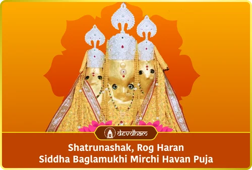 Durga Ashtami Special : Most Powerful Maa Baglamukhi - Pratyangira Siddha Kavach Yagya and Puja for Victory in Court Cases, Destruction of Enemies, and to Remove of All Obstacles