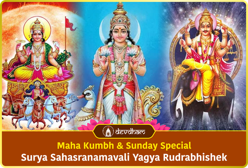 Sunday Special : Shri Surya Sahasranamavali Yagya and Rudrabhishek for Leadership Skills, Success in Business, Job and Government Exams
